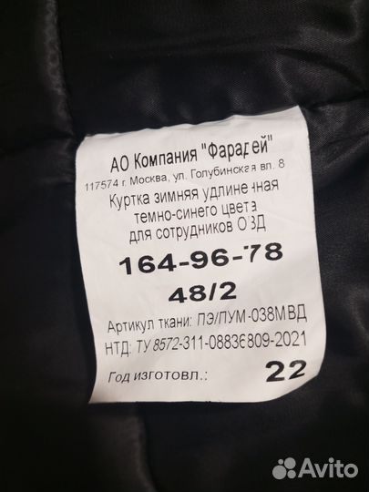 Полицейская форма (нового образца) мужская