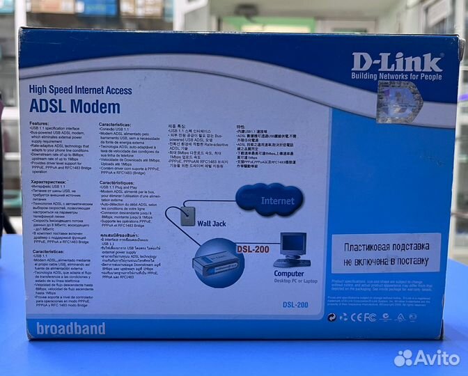 Модем adsl D-Link DSL-200 RU (+split) Anex A