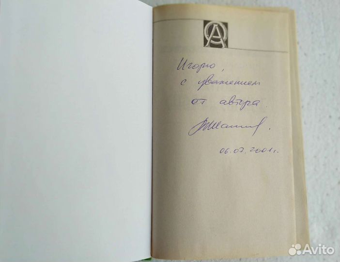 Книги фэнтези Вячеслав Шалыгин