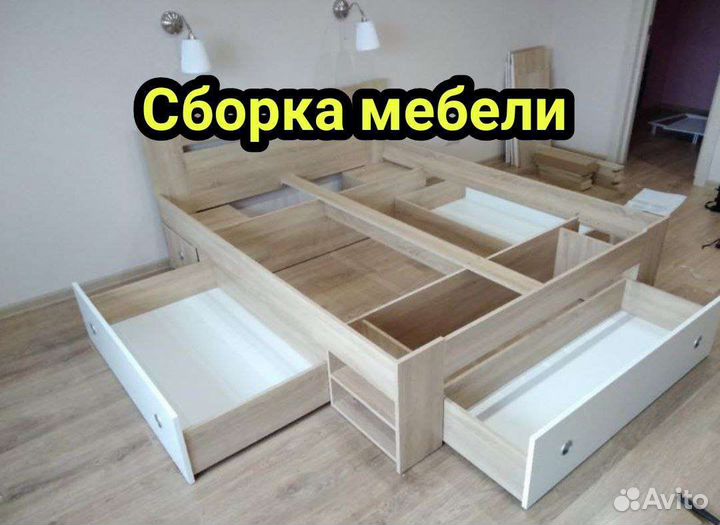 Мастер на час Муж на час