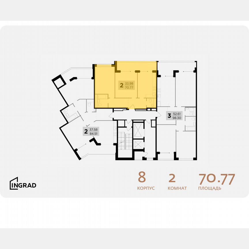 2-к. квартира, 70,8 м², 3/16 эт.