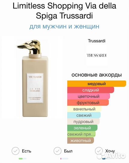 Limitless Shopping Via della Spiga Trussardi