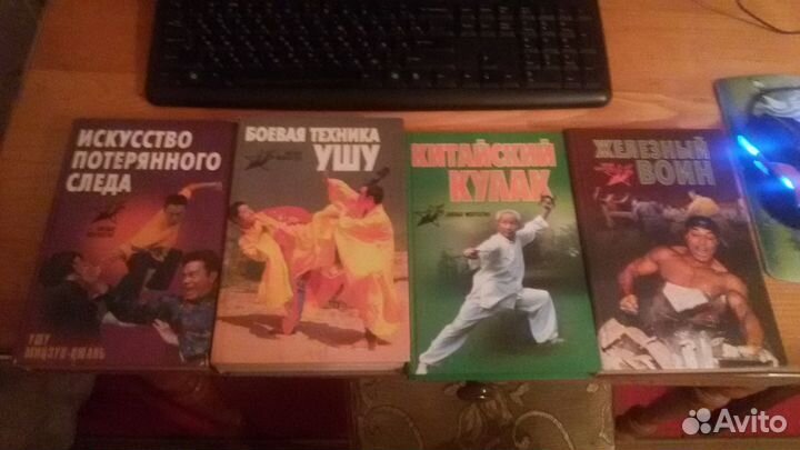 Книги по ушу