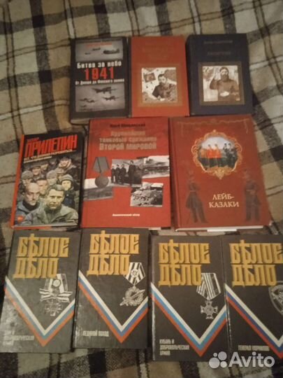 Военная история