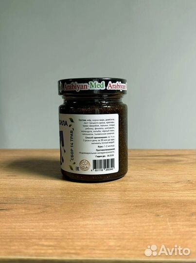 Мужская сила натуральный смесь