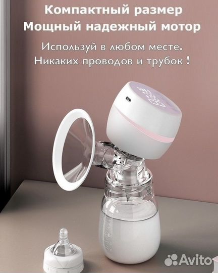 Молокоотсос электрический