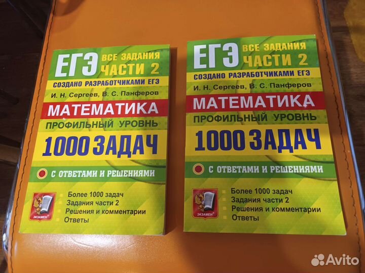 Книга для подготовки к егэ по математике