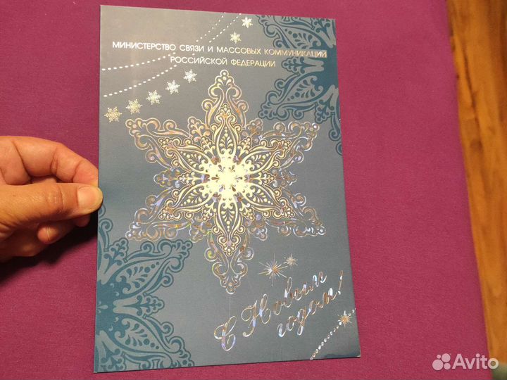 Марка почтовая