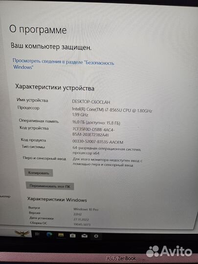 Игровой ноутбук Asus UX533F