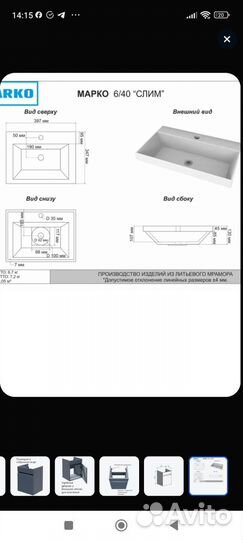 Раковина из литьевого мрамора