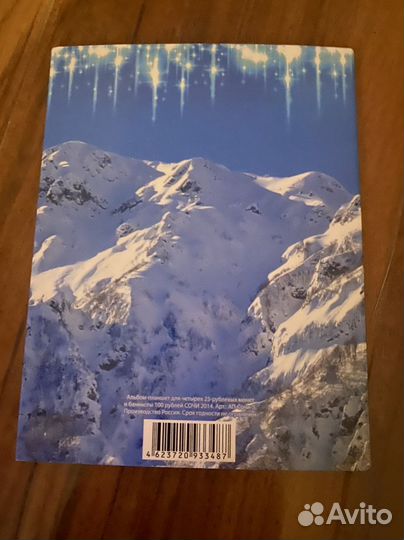 Набор монет Сочи 2014