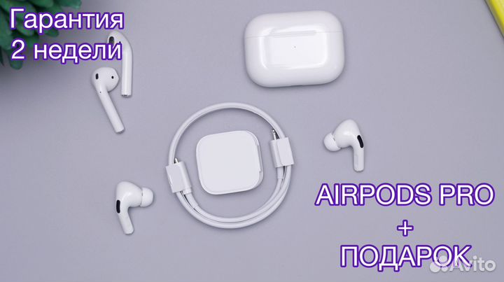 AirPods Pro новые в упаковке