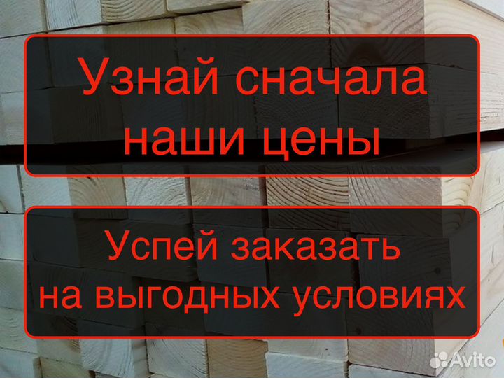 Брусок 20х30х2м, собственное производство