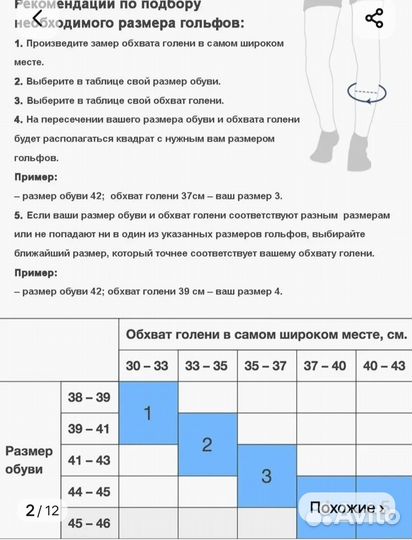 Гольфы компрессионные мужские