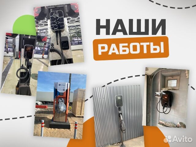 Зарядная станция для электромобиля 60 кВт