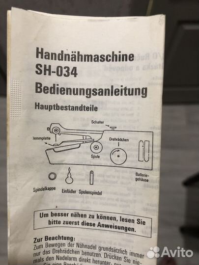 Швейная машинка ручная немецкая