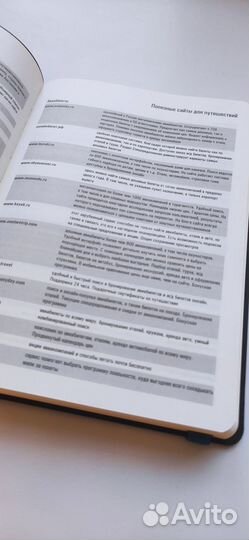 Ежедневник недатированный новый