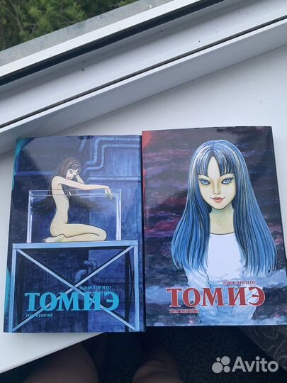 Томиэ манга 1 и 2 тома