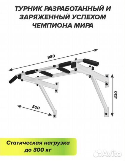 Новый турник
