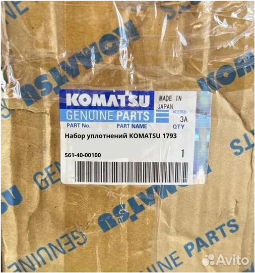 Набор уплотнений komatsu