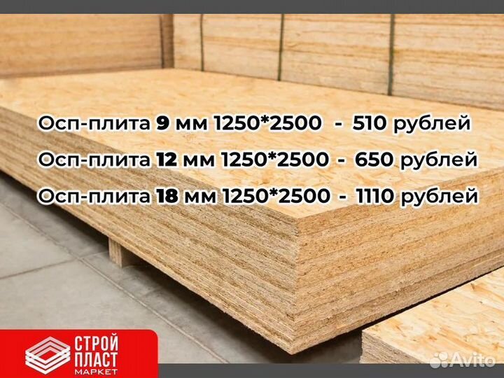 Осп плита. Osb-3