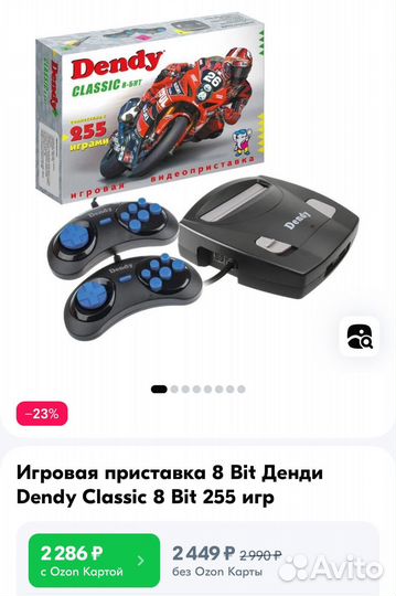 Денди classic 8 бит