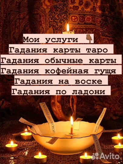 Гадания на картах