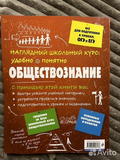 Обществознание, С. М. Гришкевич