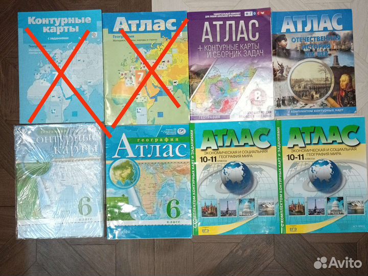 Атласы и контурные карты по географии и по истории