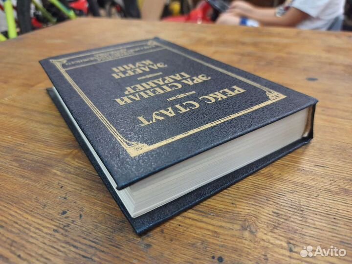 Книга в идеальном состоянии