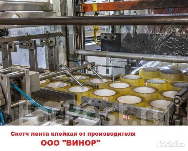 Скотч широкий