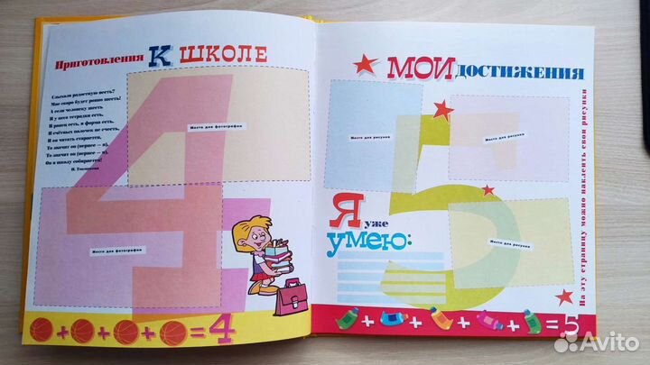 Фотоальбом Первый раз в первый класс