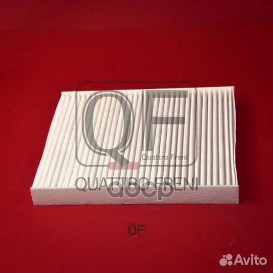QF20Q00106 фильтр салона 4-зонный климатконтро