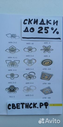 Светодиодные люстры и светильники crystal