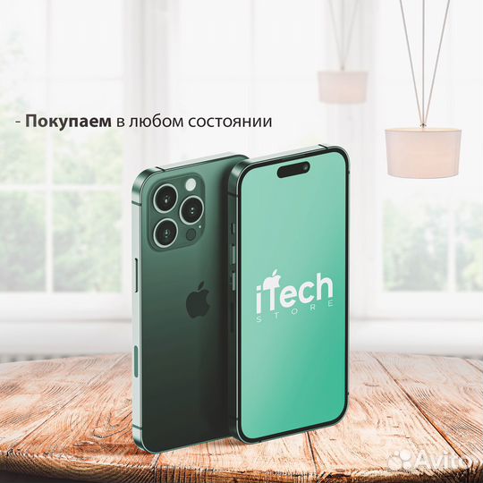 Скупка iPhone / выкуп Apple