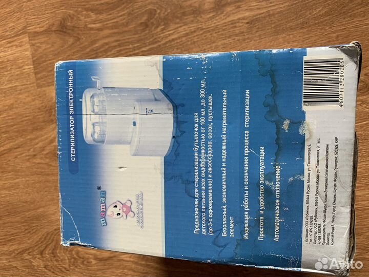 Стерилизатор avent