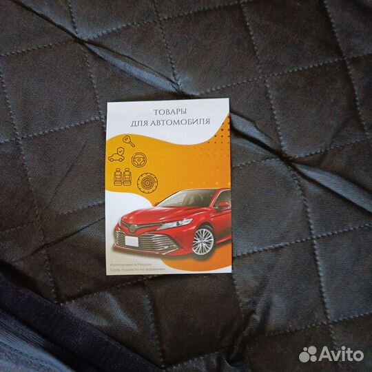 Чехол для автомобиля