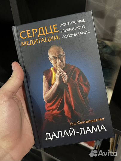Сердце медитации