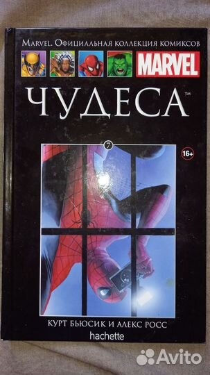 Сборник комиксов