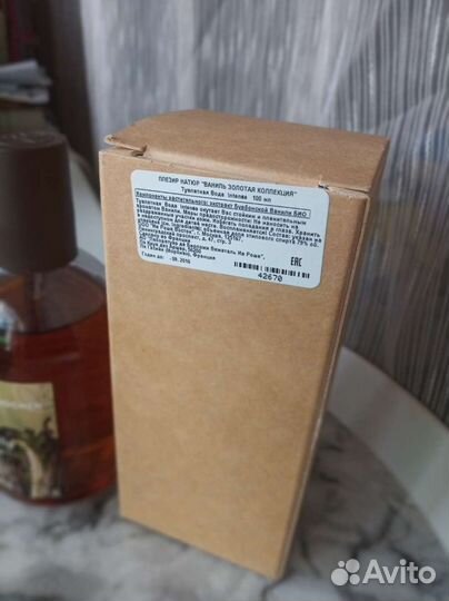 Ив Роше Золотая Ваниль Лимитка 100 мл