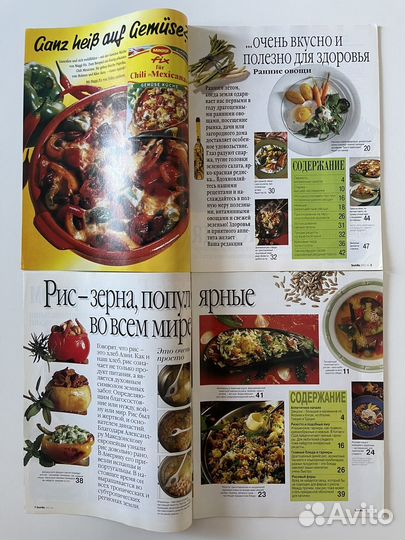 Журналы burda special рецепты