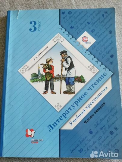 Литературное чтение -Учебное пособие 1,2,3 класс
