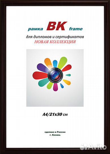 Фоторамка вк пластик Радуга вишня 15х21 (36)