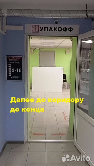 Термоэтикетки 75х120 и др на Белинского