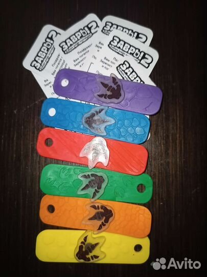 Завры 2 Коллекция