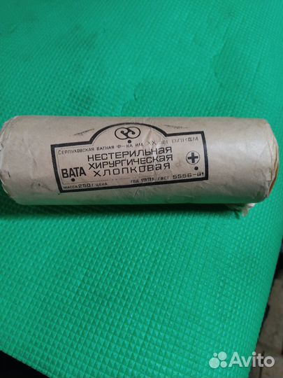 Вата нестерильная хирургическая