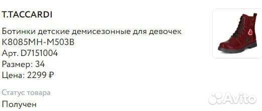 Ботинки детские демисезонные 34