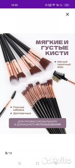 Новый набор кистей для макияжа