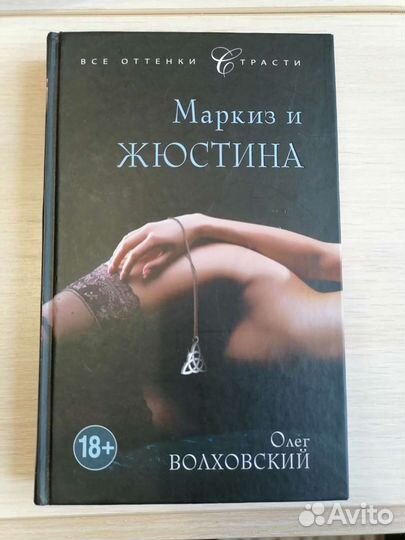 Книга для взрослых