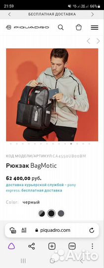 Рюкзак Piquadro (Пиквадро) са 4550ub00bm